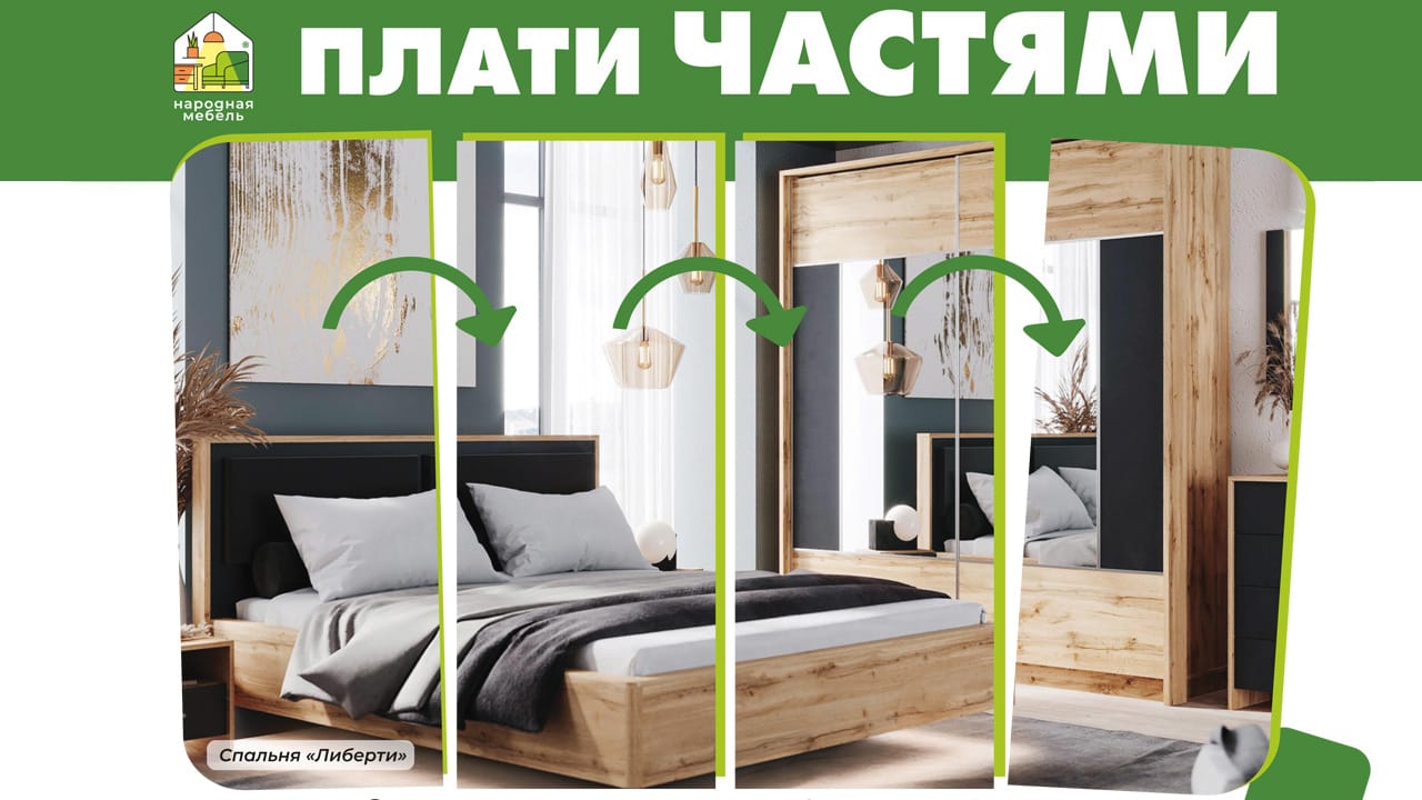 Оплата частями — Современный финансовый инструмент для вашего комфорта Оплата частями — Современный финансовый инструмент для вашего комфорта