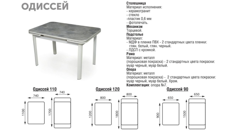 Стол Одиссей Стекло 1100 Ваша Мебель (Стекло белое, ЛДСП белый, каркас белый+Опора №7 радиус 55*55 белый (1100(1700)х740))