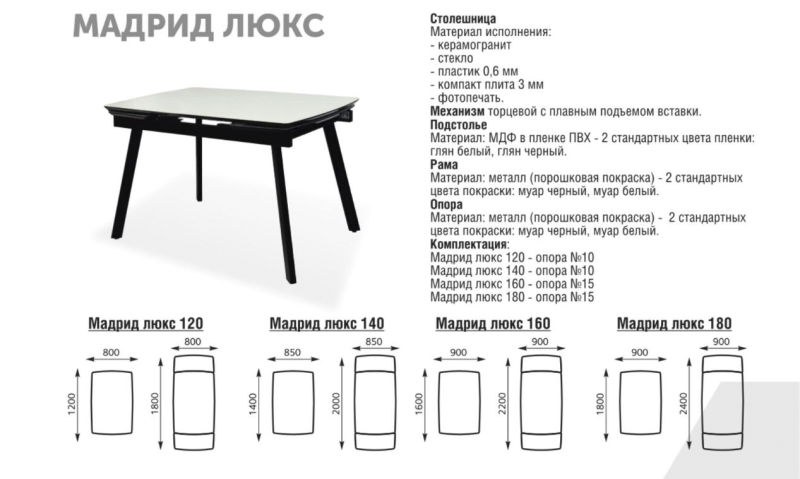 Стол Мадрид Люкс Про Керамика 1400 Ваша мебель (Керамика 920 B Бежевый опал, МДФ+пленка черная, каркас черный+Опора №16 муар черный (1400(2000)х850) )