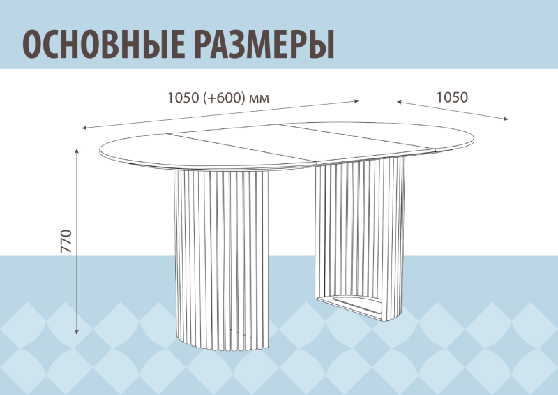 Стол Вилар ЛДСП EGGER 1050 СТОЛБУРГ (ЛДСП EGGER Дуб Галифакс Натуральный, опоры черные матовые (1050(+600)))