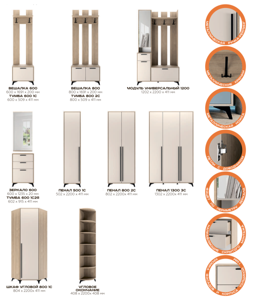 Прихожая Ева Шкаф угловой 800 1С Корпус ПАМИР (Дуб Экспресив песочный)