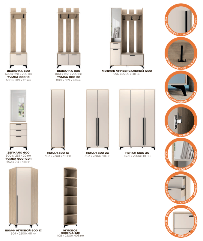 Прихожая Ева (Фасад) Тумба 800 2С ПАМИР (Муссон)
