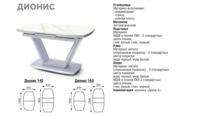 Стол Дионис Стекло 1400 Ваша Мебель (стекло серое, мдф серый, каркас серый, колонна декор №3 V-образный (1400/1800*850*750))